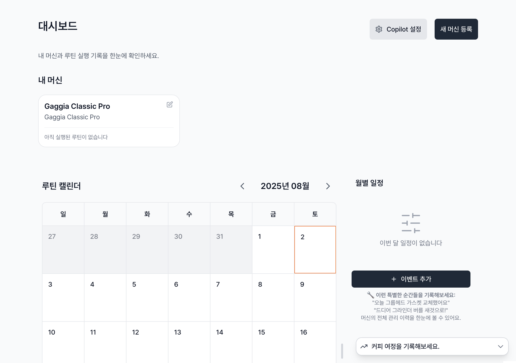 대시보드 화면