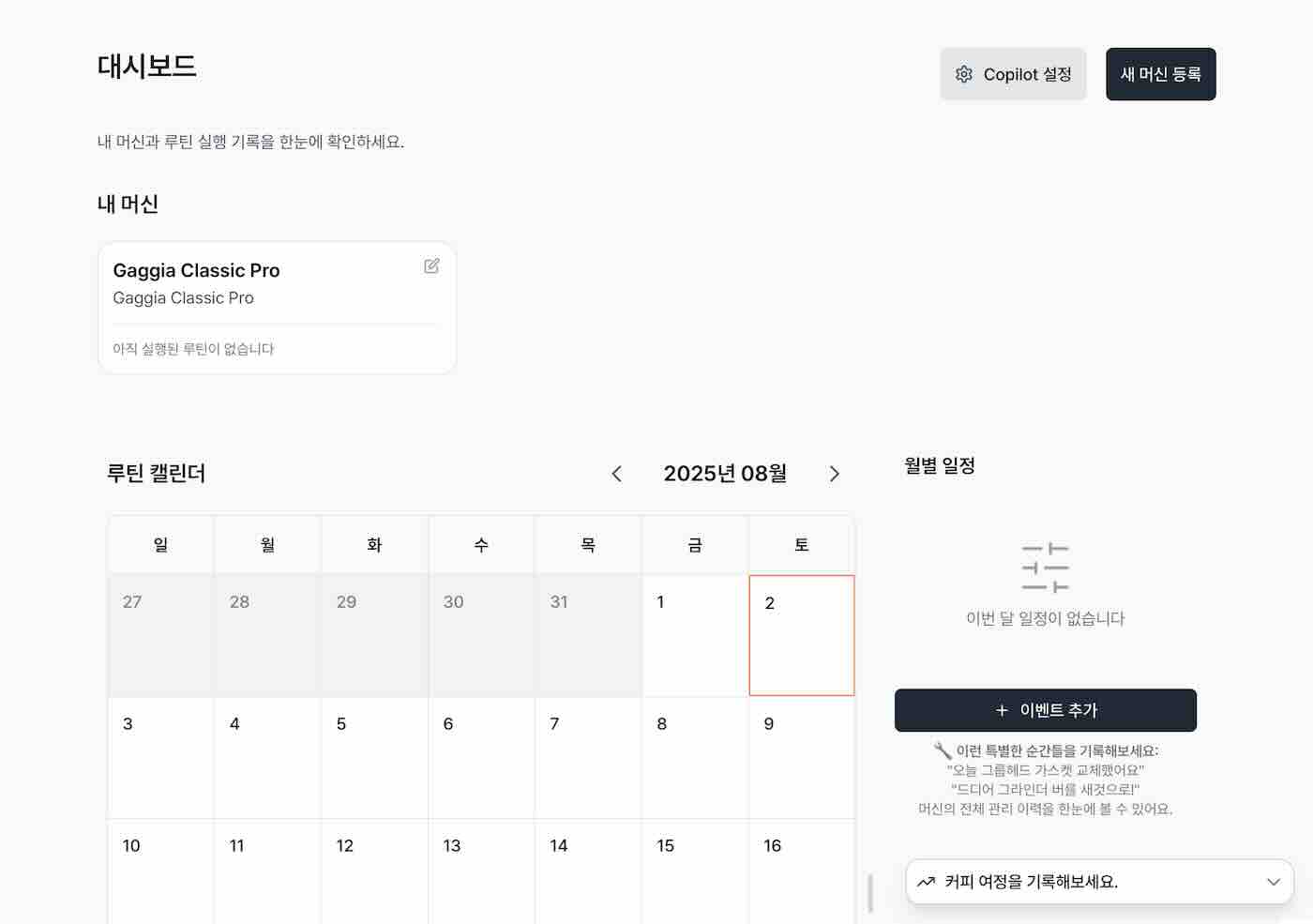 대시보드 화면